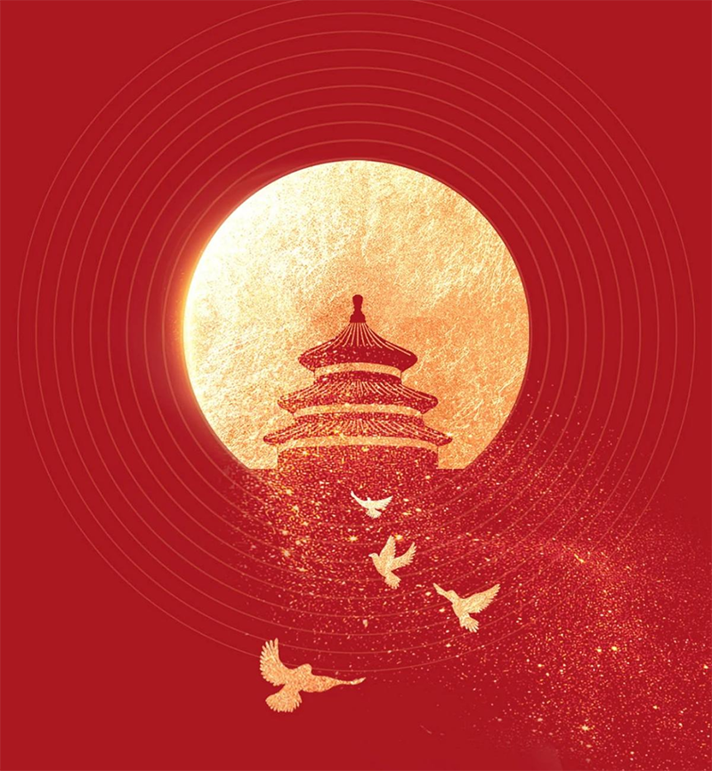 盛康宏鑫集團(tuán)祝大家中秋節(jié)快樂(lè)！